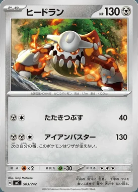 Heatran card image