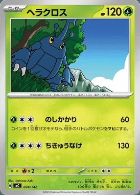 Heracross card image