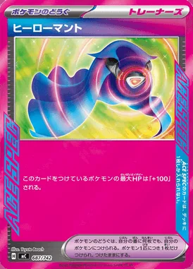 Hero's Cape card image