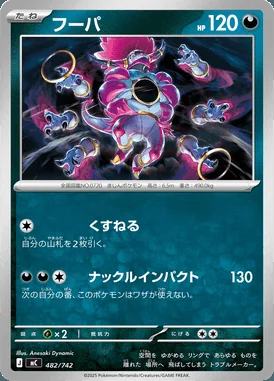 Hoopa card image