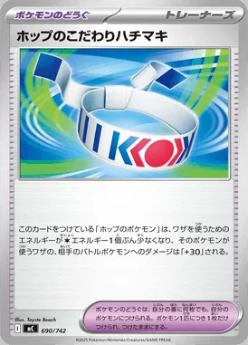 Hop's Choice Band card image