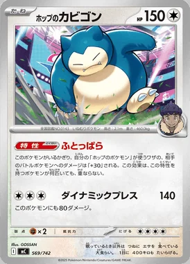 Hop's Snorlax card image