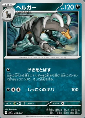 Houndoom card image