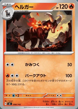 Houndoom card image