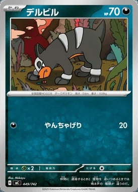 Houndour card image