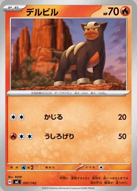 Houndour card image