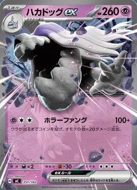 Houndstone ex card image