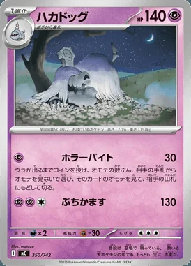 Houndstone card image