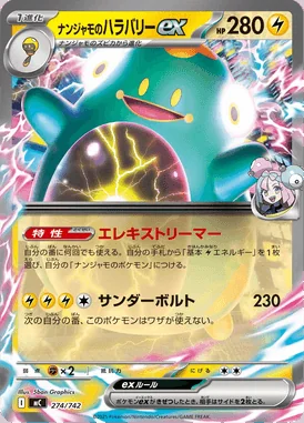 Iono's Bellibolt ex card image