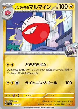 Iono's Electrode card image