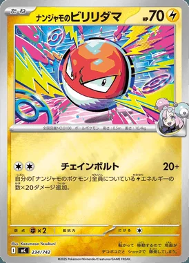 Iono's Voltorb card image