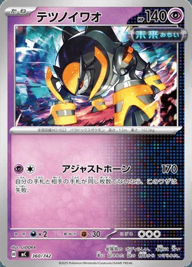 Iron Boulder card image