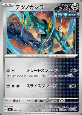 Iron Crown card image