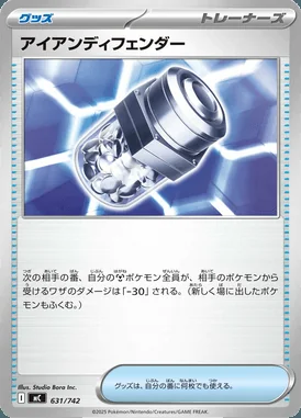 Iron Defender card image