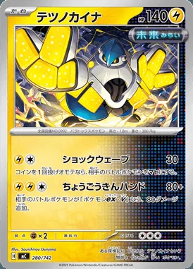 Iron Hands card image
