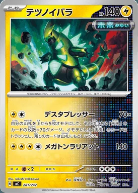 Iron Thorns card image