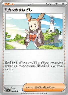 Jasmine's Gaze card image