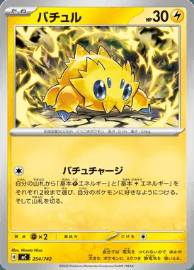 Joltik card image