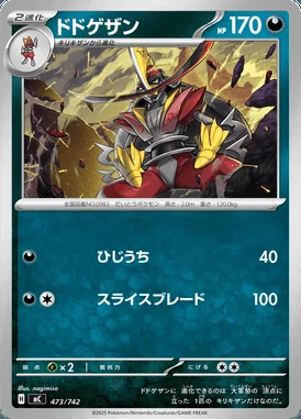 Kingambit card image