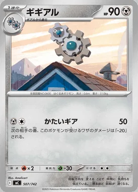 Klang card image