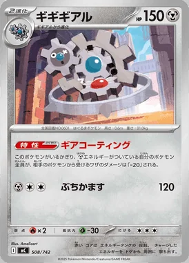 Klinklang card image