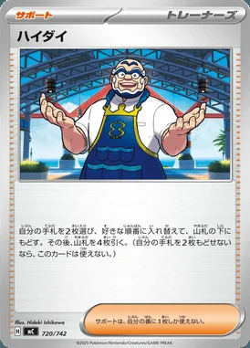 Kofu card image