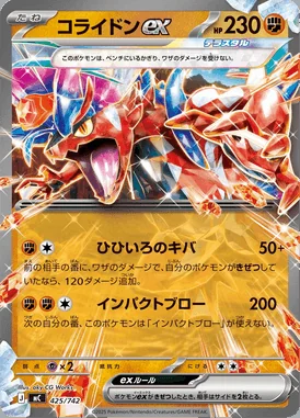 Koraidon ex card image