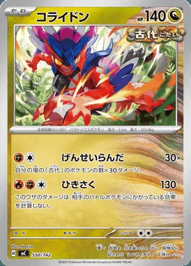 Koraidon card image