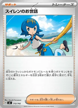 Lana's Aid card image