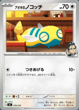 Larry's Dunsparce card image