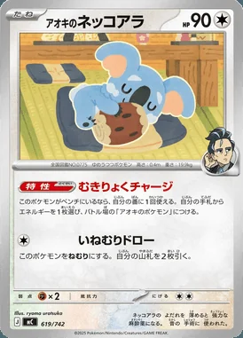 Larry's Komala card image