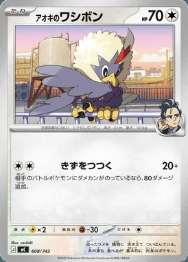 Larry's Rufflet card image