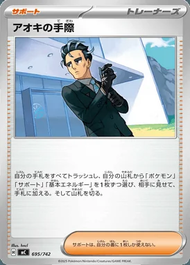 Larry's Skill card image