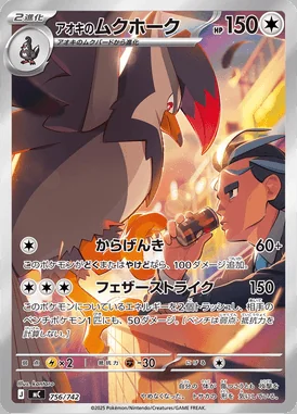 Larry's Staraptor card image