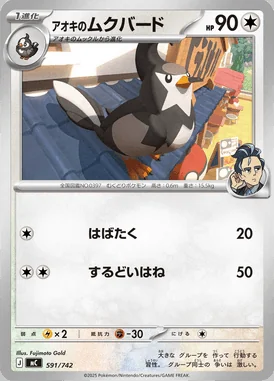 Larry's Staravia card image