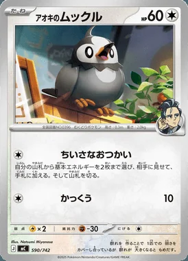 Larry's Starly card image