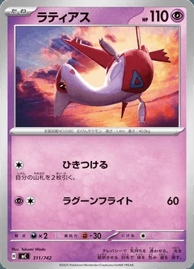 Latias card image