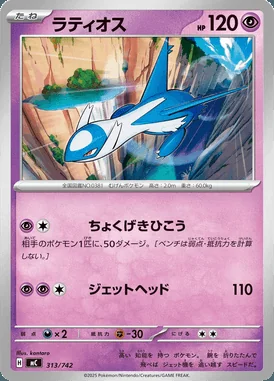 Latios card image