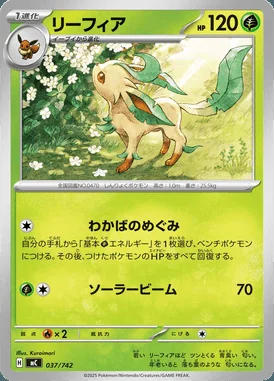 Leafeon card image