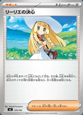 Lillie's Determination card image