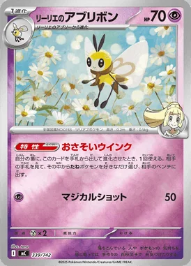 Lillie's Ribombee card image