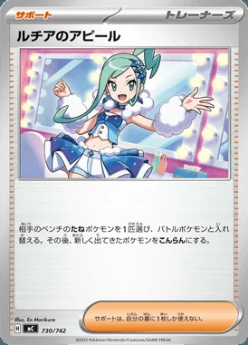 Lisia's Appeal card image