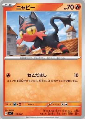 Litten card image