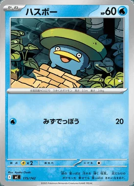 Lotad card image