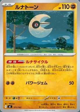 Lunatone card image