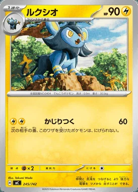 Luxio card image