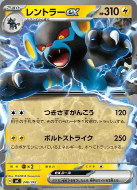 Luxray ex card image