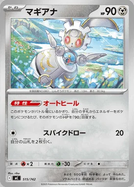 Magearna card image