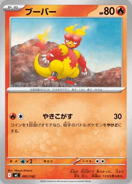 Magmar card image