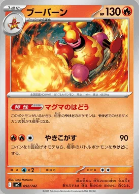 Magmortar card image